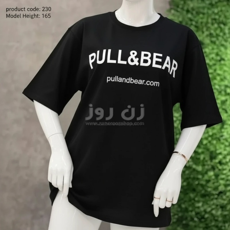 تیشرت پول اند بیر (Pull & Bear)